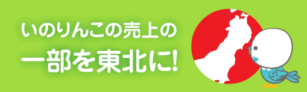 tohoku